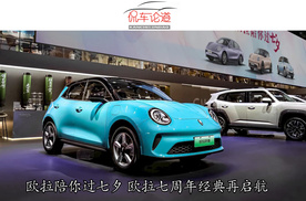 欧拉陪你过七夕 欧拉七周年经典再启航