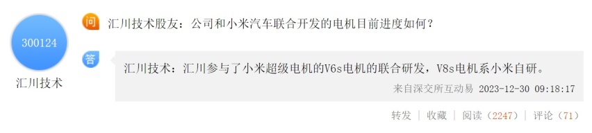 小米汽车辟谣产业链信息