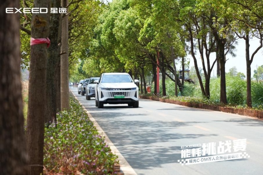 油耗低至2.7L 能耗挑战赛瑶光C-DM万人众测 昆明站圆满收官