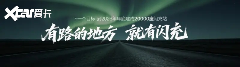 比亚迪第10000座闪充站落成,闪充中国达成关键里程碑