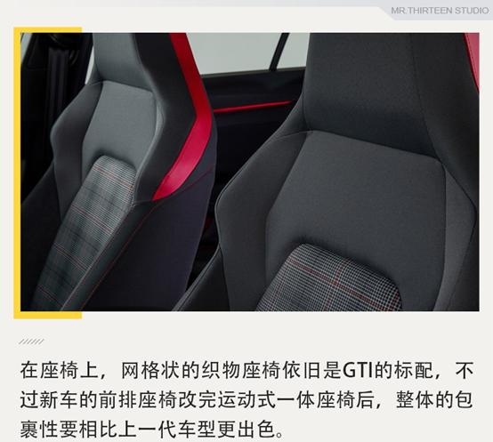靠情怀还是性价比，官图解析全新高尔夫GTI