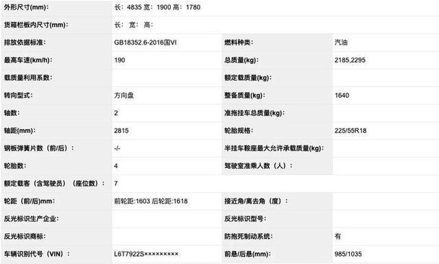吉利入门级大七座SUV曝光，1.5T+七速双离合