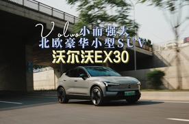 好停好开,欧洲畅销的纯电小SUV