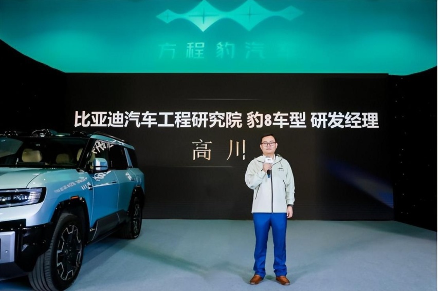 比亚迪30周年旗舰之作 方程豹豹8上海上市