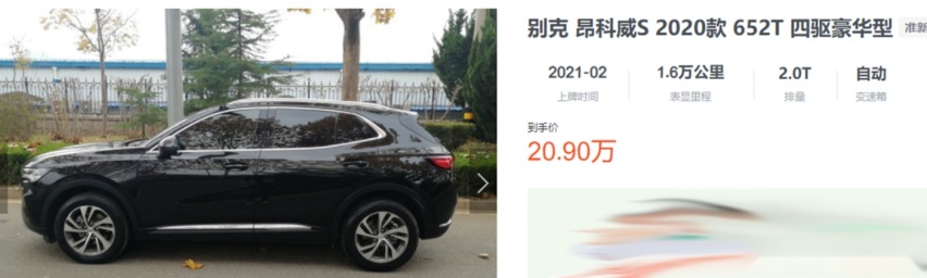 搭载1.5T动力还优惠4万，昂科威S性价比够高吗？
