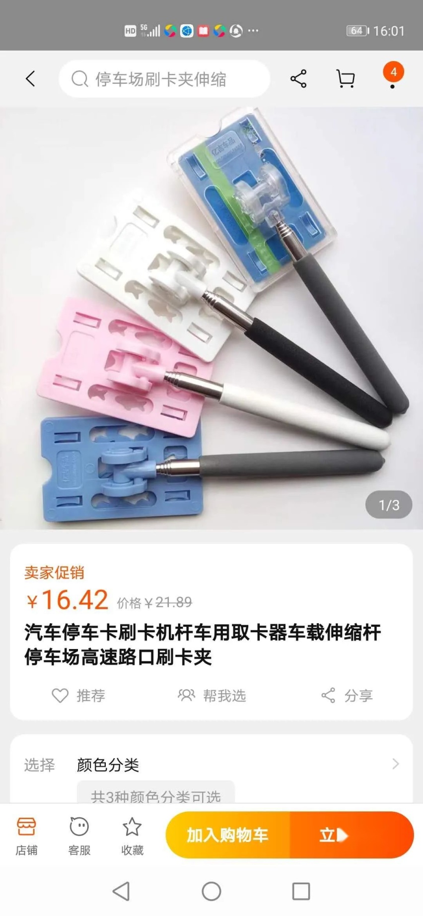 是时候展示那些真正的淘宝车用神器了，你绝对想不到