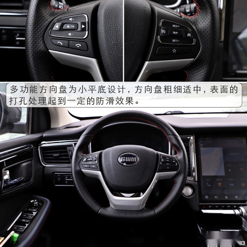 七座休旅SUV就应该这么玩 试驾SWM斯威G05