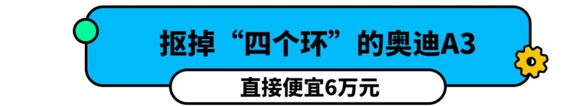 一个奔驰标值一套房？这些豪车换标后 起码便宜6万！