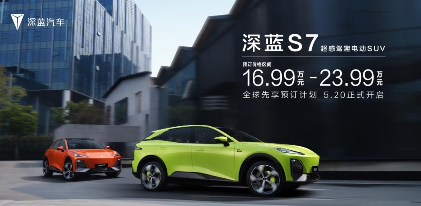 解析深蓝S7！车评大咖陈震见证，这套增程混动实力如何？