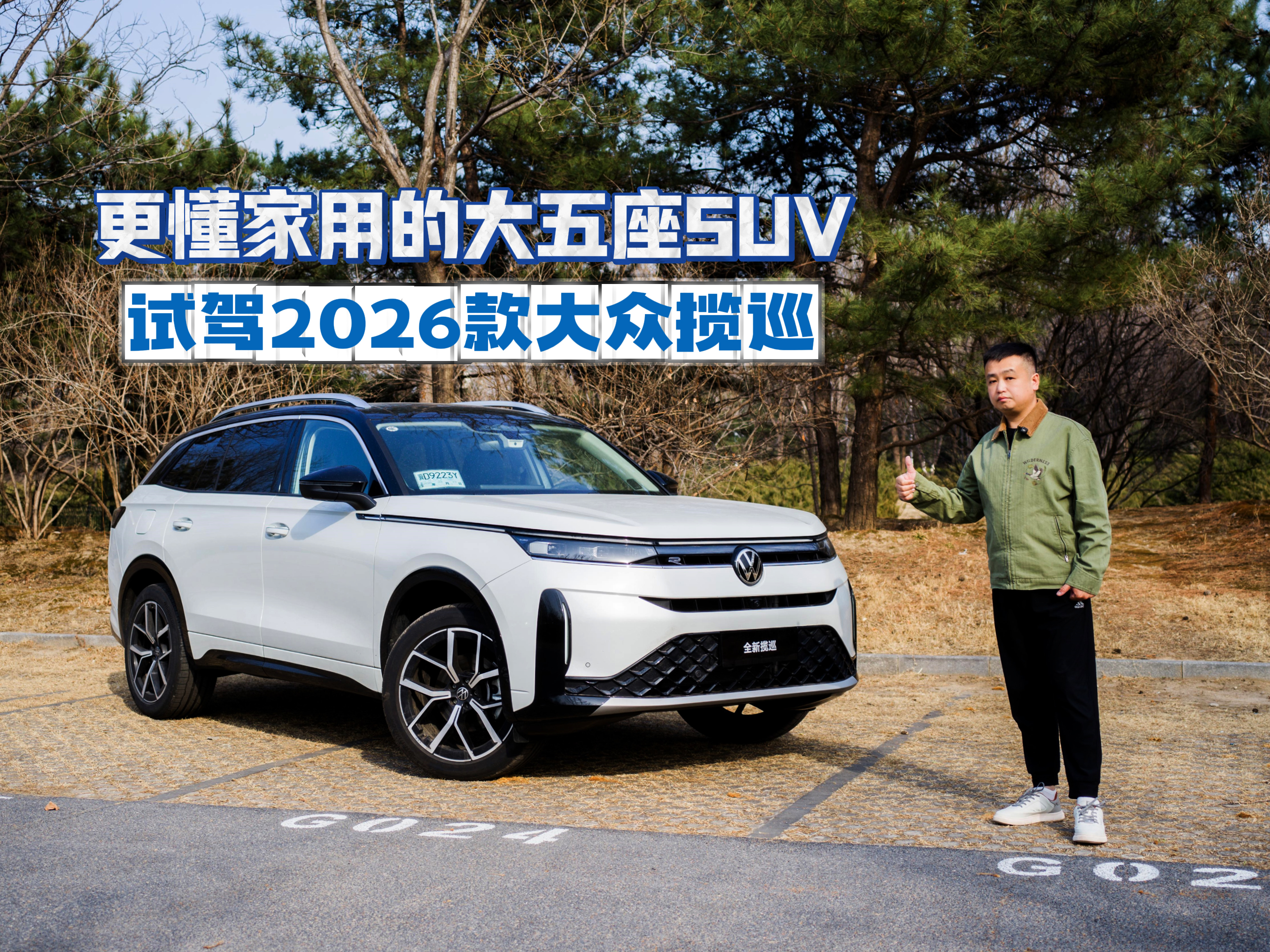 �������õĴ�����SUV �Լ�2026�������Ѳ