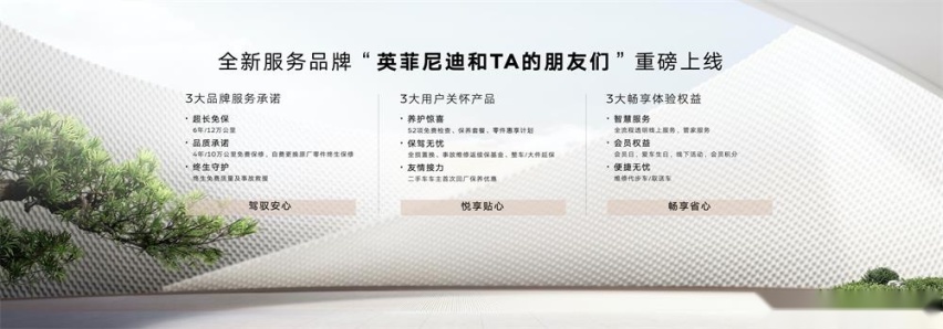 英菲尼迪:坚定深耕中国 服务品牌全面升级