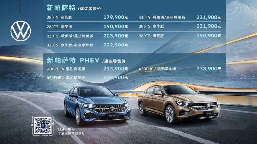 “王炸”下半场:新帕萨特&新途观L双冠登场