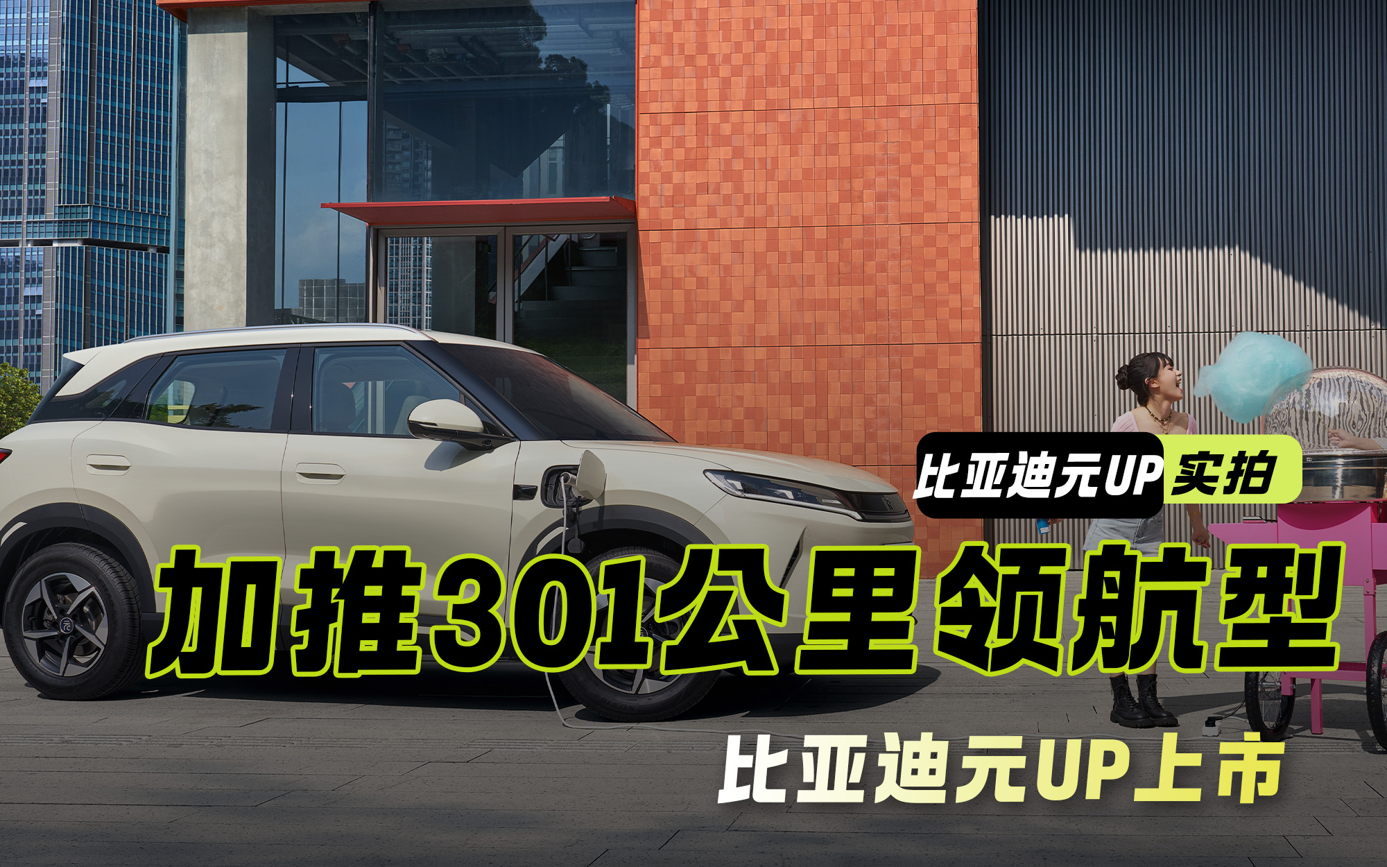 ����301�����캽�ͣ����ǵ�ԪUP���У��Լ۱��ٴ�����