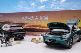 3颗图灵AI芯片、702km续航！小鹏G7预售23.58万起，是不是太贵了？