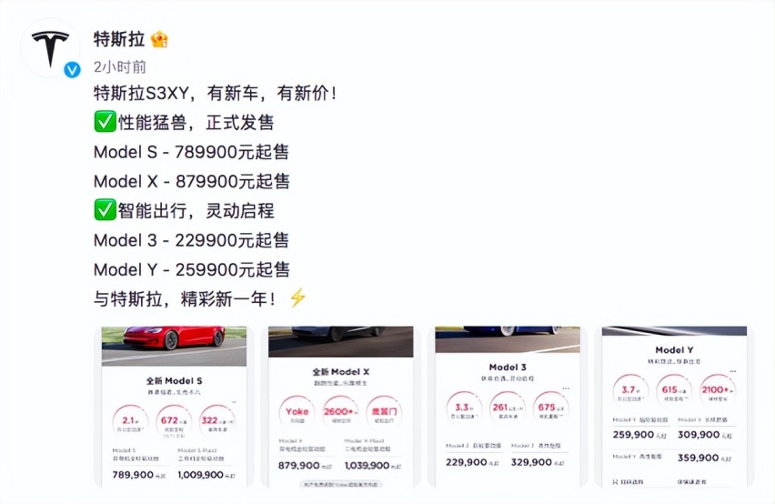 11月销量同比大幅下滑，特斯拉“以价换量”不好使了？