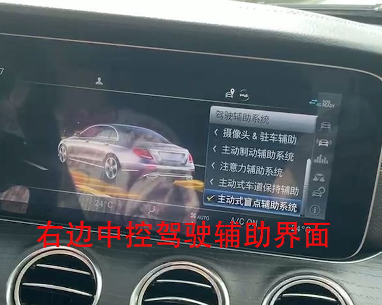 19款奔驰E300改装23P驾驶辅助系统，小伙告诉你都有哪些功能
