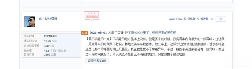 传统车企和造车新势力的对决，广汽埃安AION V和小鹏G3i选谁好？