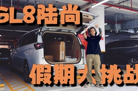这个五一假期 多亏了GL8陆尚的“大胃王”
