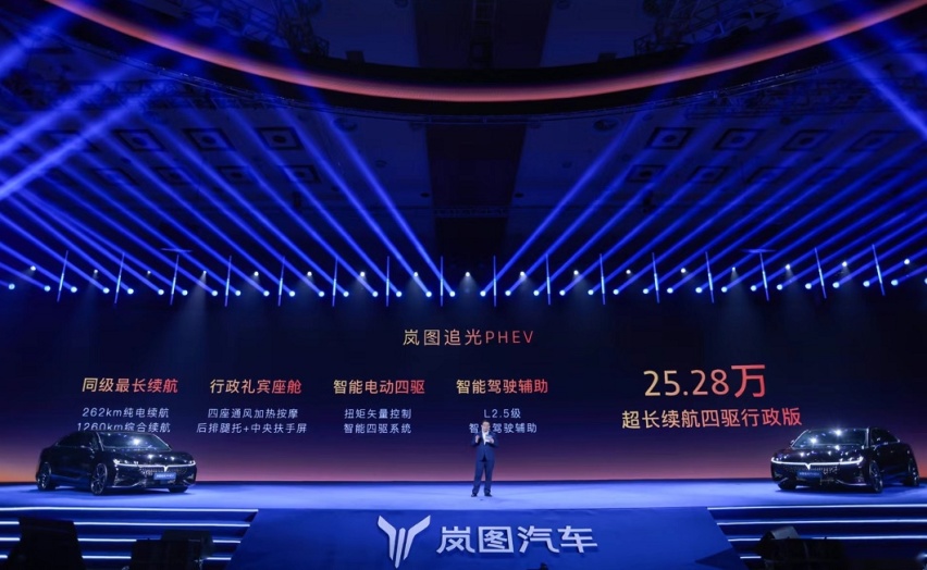 “三把火”奠定了岚图汽车方向！