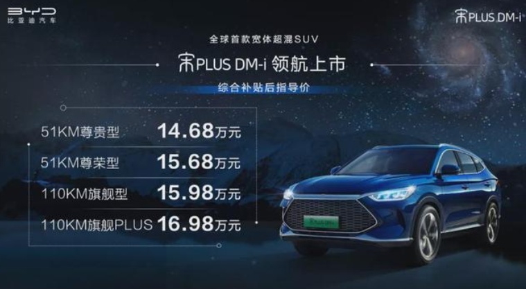 续航1200km！15万买最强插混SUV，值吗？