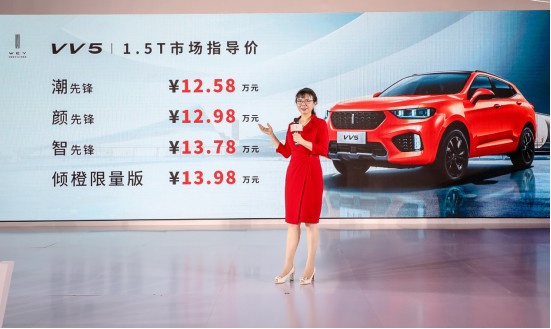 WEY VV5 1.5T 12.58万售价诠释“起点即豪华”