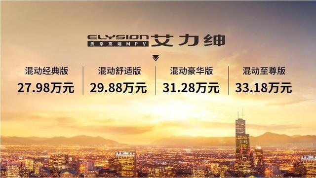 内外换新，豪华一步到位：东风Honda全新艾力绅上市