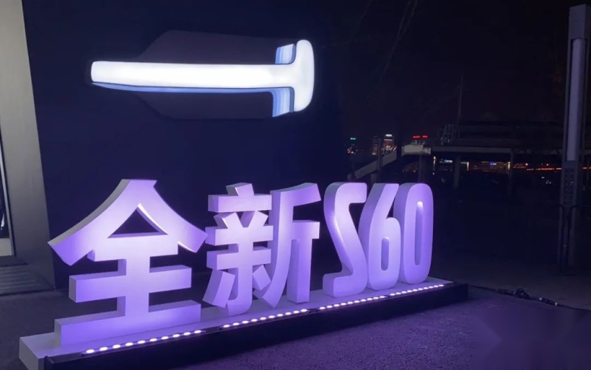杀价互损,危及售后:巨额优惠的沃尔沃S60沉沦背后