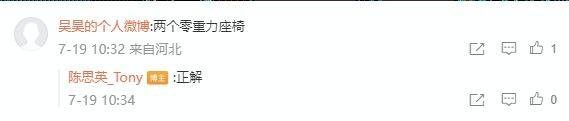 魏牌陈思英晒高山内饰图；两个零重力座椅，二三排共轨，超埃尔法