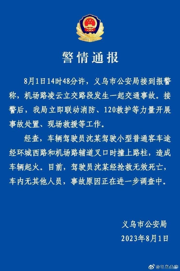 电机撞飞了？蔚来ES8撞柱子起火 驾驶员死亡