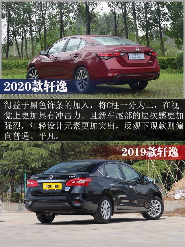 新轩逸即将上市 该等新车还是抄底现款轩逸?
