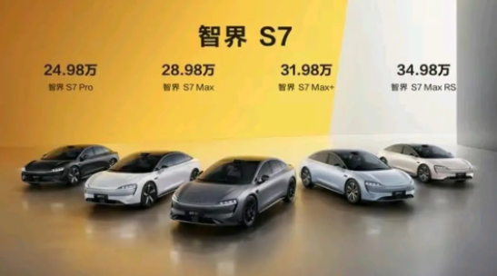 24.98万起售，搭载华为“三件套”的智界S7正式上市！