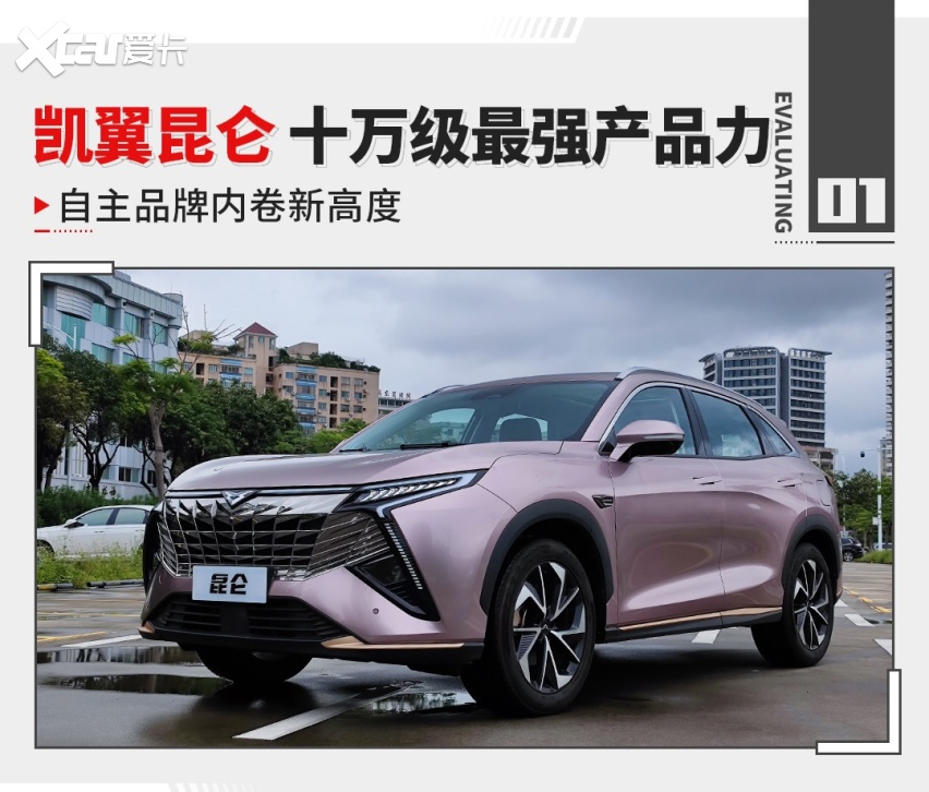 十万级最强产品！这SUV战力拉满 售价只要9.99万起！