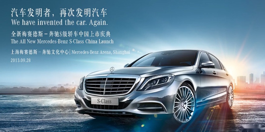 从EQS来看，汽车发明者奔驰没学会造电车？