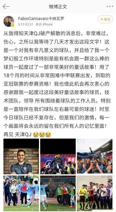 骏派D60首位车主卡纳瓦罗：告别的岂止是天津天海