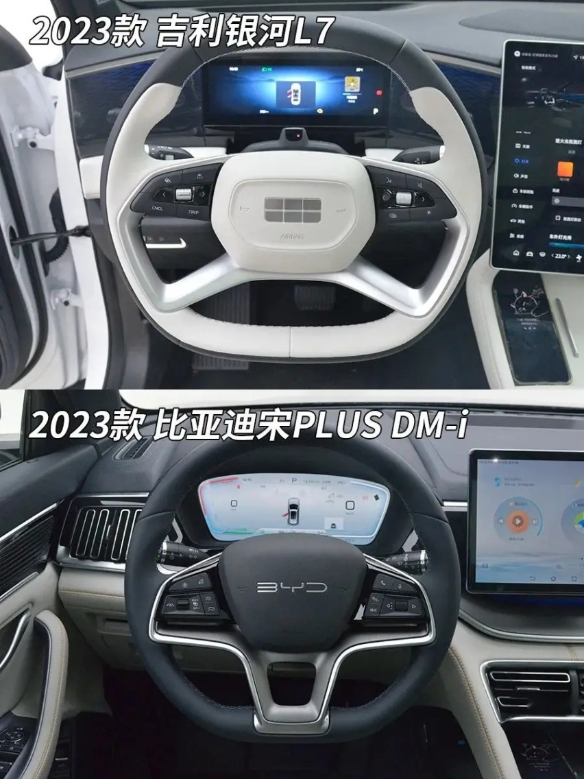 宋PLUS DM-i的驾驶质感比起银河L7如何？