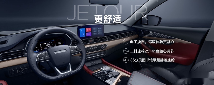 优化悬架，提升舒适性。2023款捷途X70上市8.79万起！