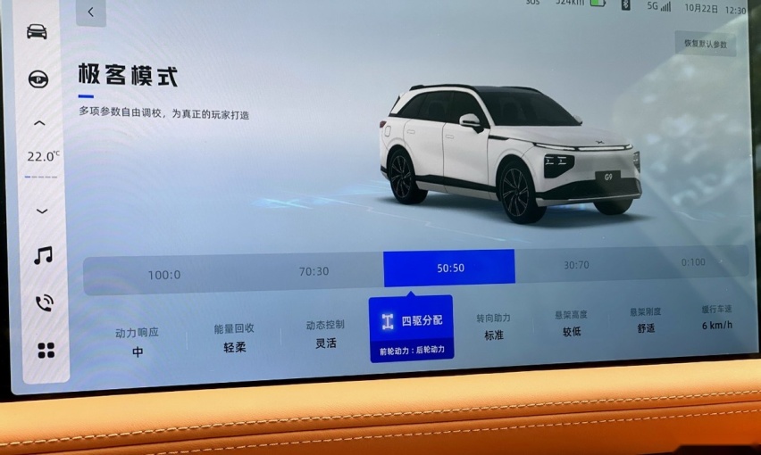 【试驾】9个问题，完全看懂小鹏G9
