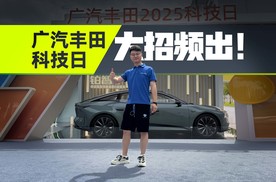 增程、插混+鸿蒙全齐活，广汽丰田要再干票大的！