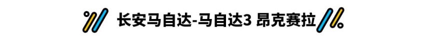 拒绝再花无谓钱，11万起这些车选低配就够了！