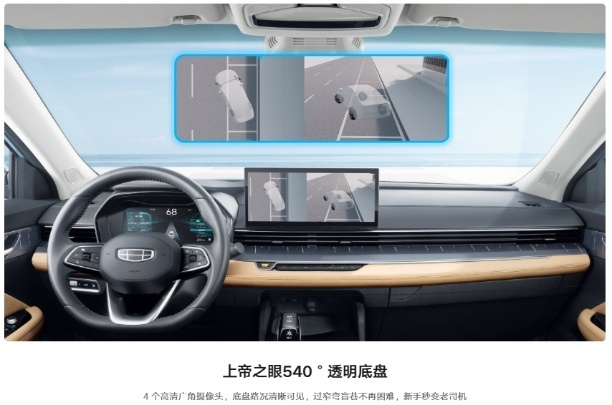 帝豪L HiP 2024款冠军版：不只是颜值担当，更是性能小钢炮