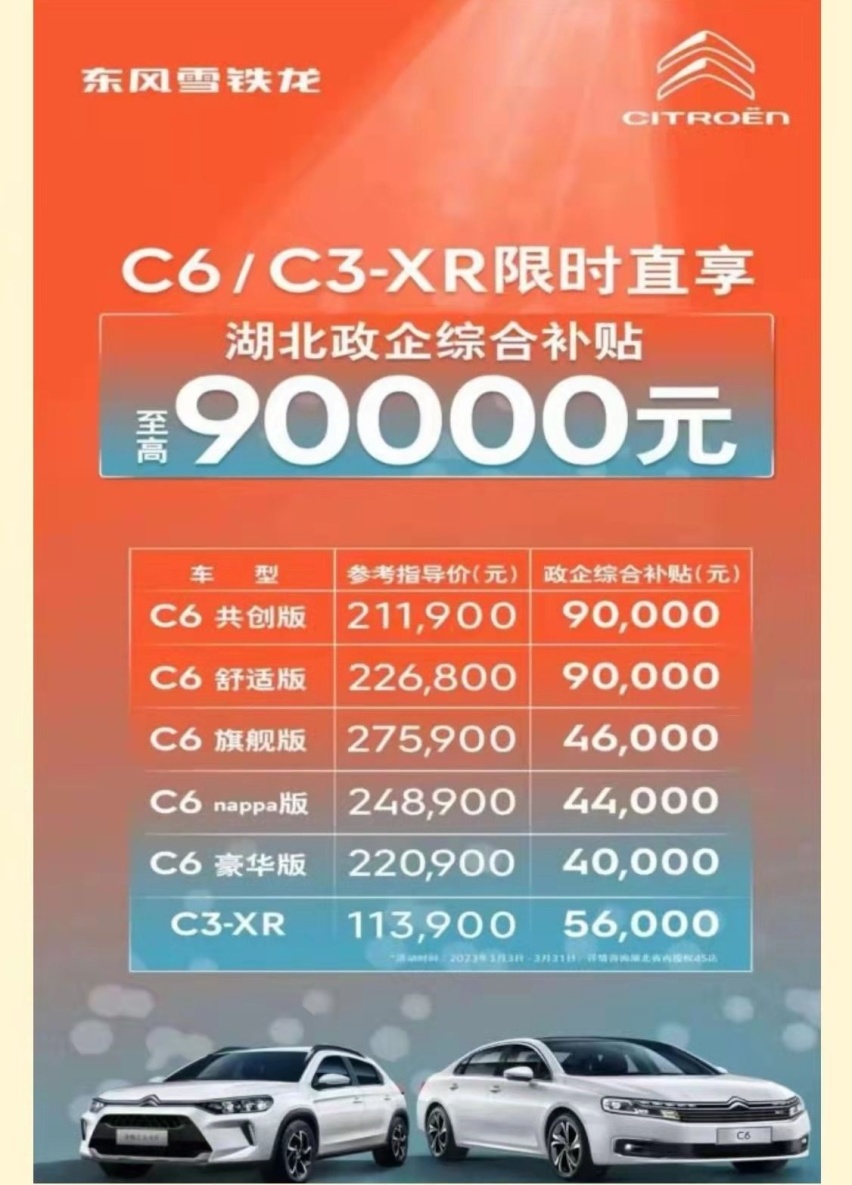 12万C6卖断货！数百万新车降价清库存 都是国六B的功劳？
