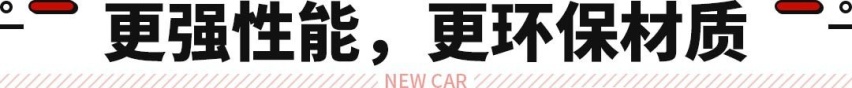 电池容量提升 优化热泵空调？新款Polestar 2官图发布
