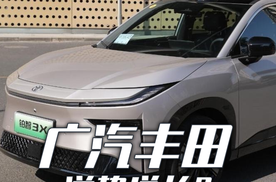 同比正增长+连续四个月销量破6万，广汽丰田做对了什么