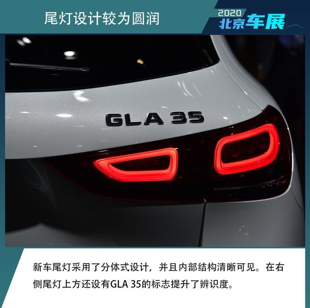 实拍梅赛德斯-AMG GLA 35 外观更加运动