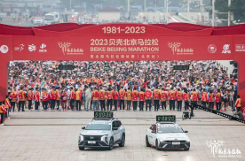 激情再现，北京现代以科技实力领跑2023北京国际马拉松