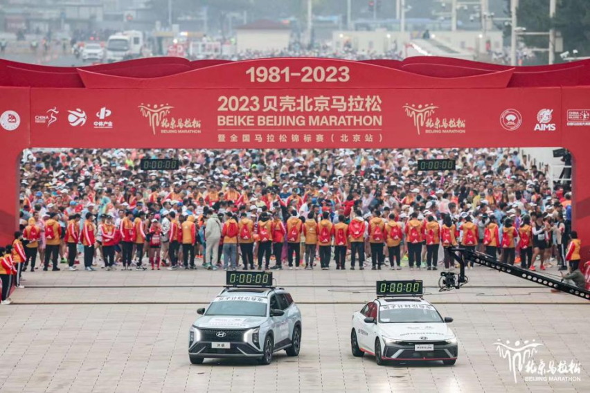 激情再现，北京现代以科技实力领跑2023北京国际马拉松