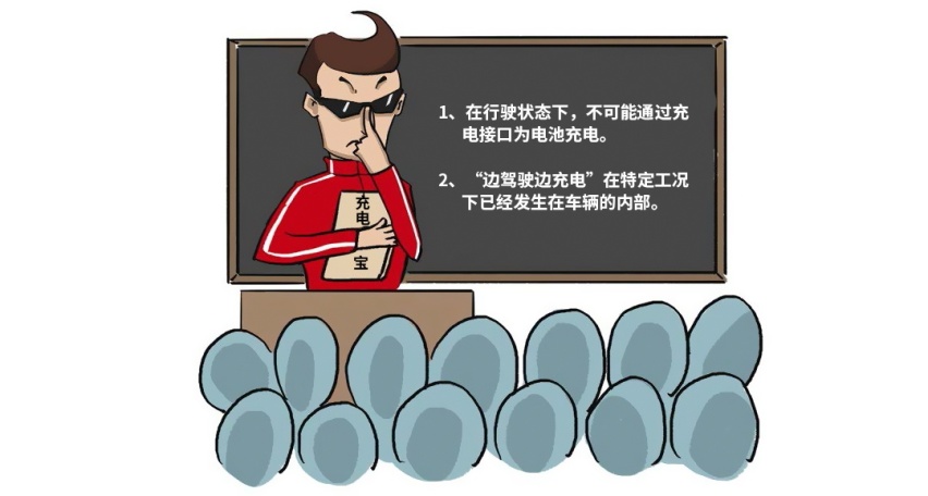 边走边充电？混动车型电池竟然还能这样玩