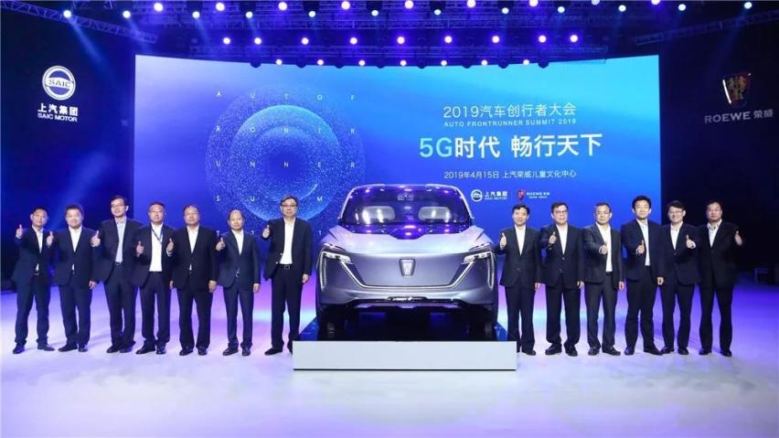5G时代即将来临，上汽荣威已经走在了前头！