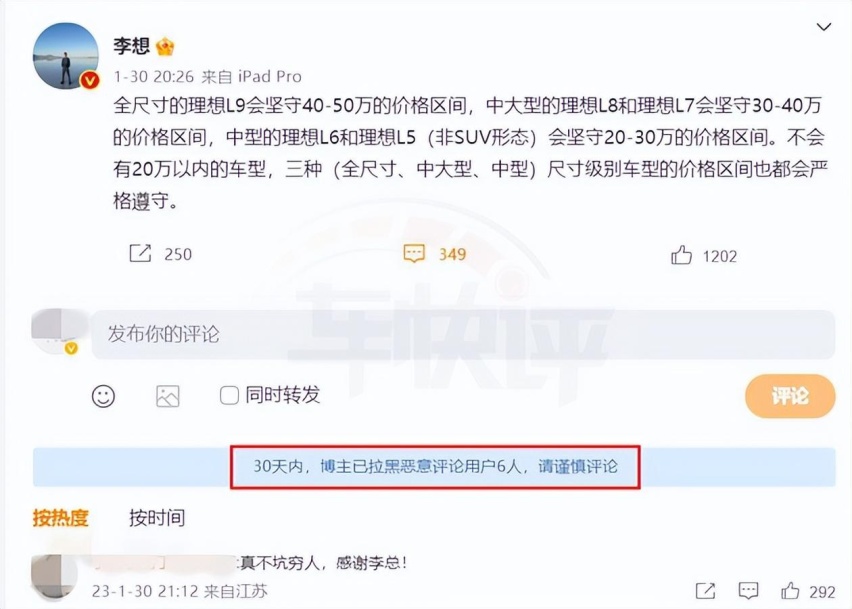 理想汽车CEO李想：理想L5并非SUV，不会有20万以内的车型