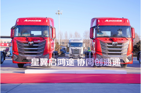 北汽福田欧曼星辉动力首批50台牵引车正式交付